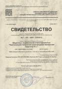 Certificate № П-039-Н0201-02052012